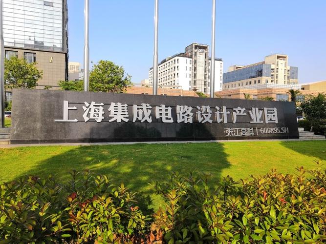 上海集成电路设计产业园研发办公楼多套租赁面积